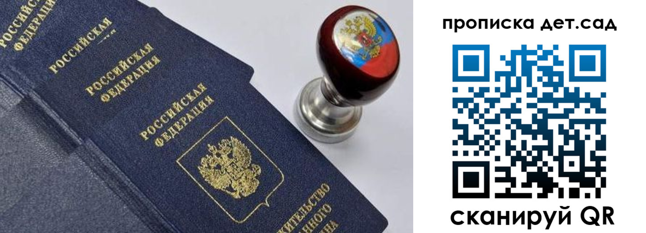 купить прописку в Муравленко