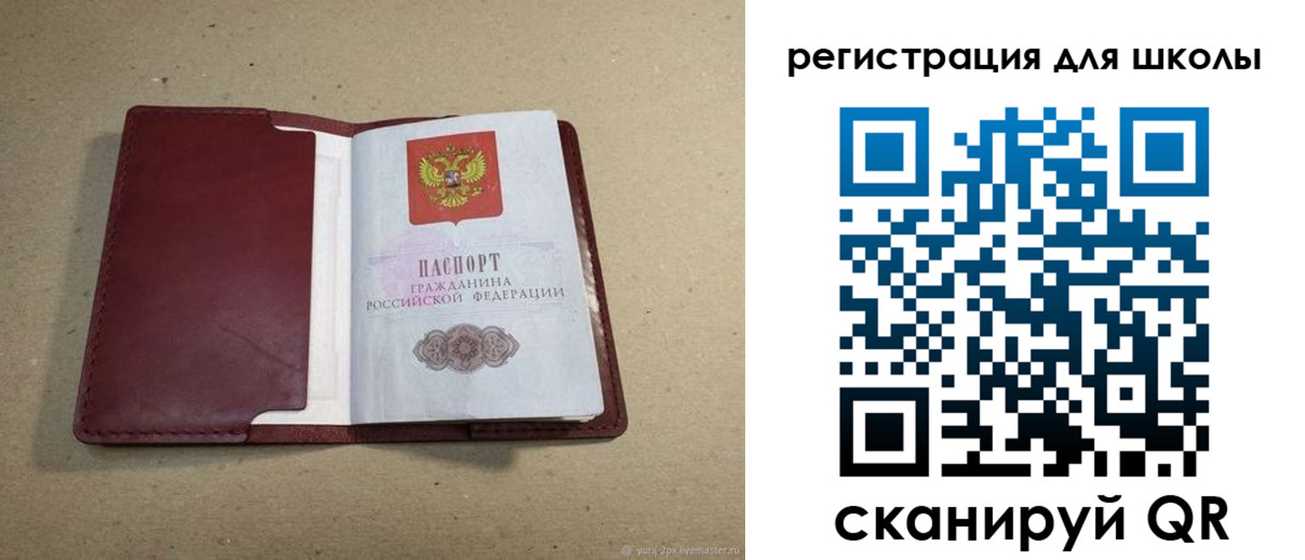временная регистрация поиск в Муравленко