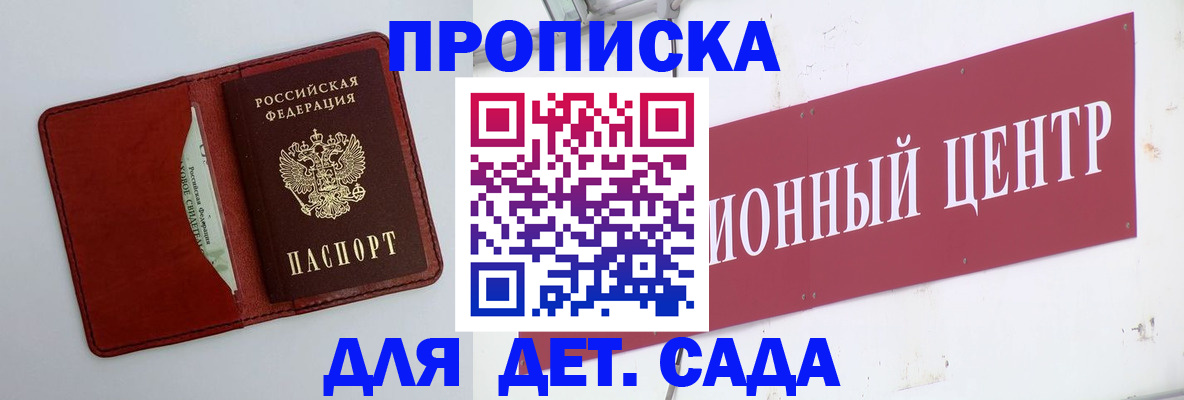 временная регистрация поиск в Муравленко