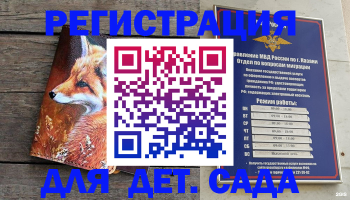 временная регистрация законно в Муравленко