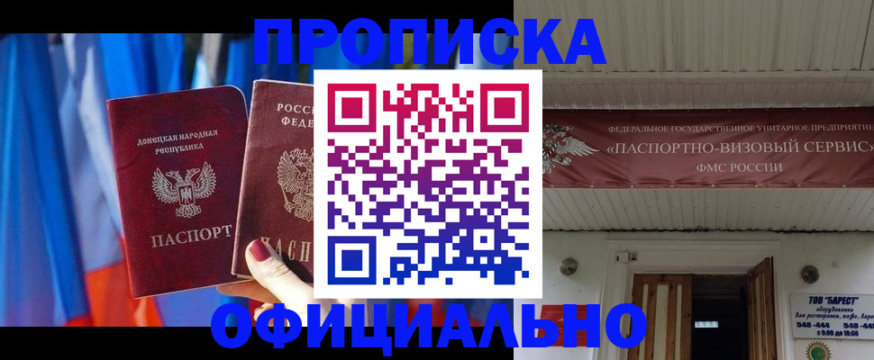 временная регистрация для всех в Муравленко