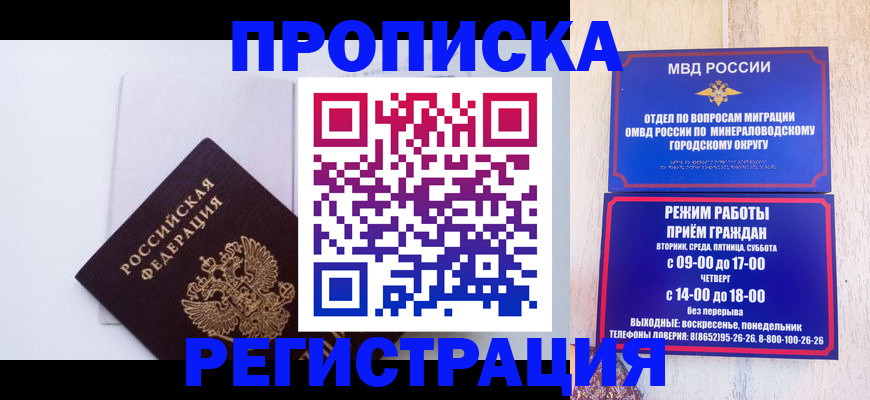 миграционный учет в Муравленко