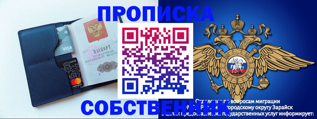 прописка для школы в Муравленко